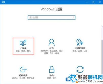 小編教你如何利用Win10 ClearType讓屏幕字體更清晰