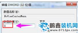 鼠標右鍵沒反應