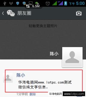 朋友圈如何只發文字