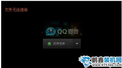 文件無法渲染