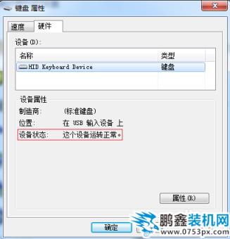 鍵盤