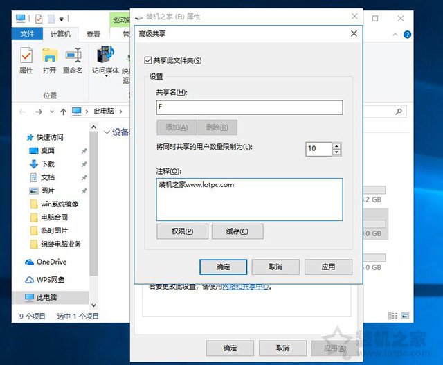 兩臺電腦如何共享文件夾？Win10設置共享文件夾或共享磁盤的方法