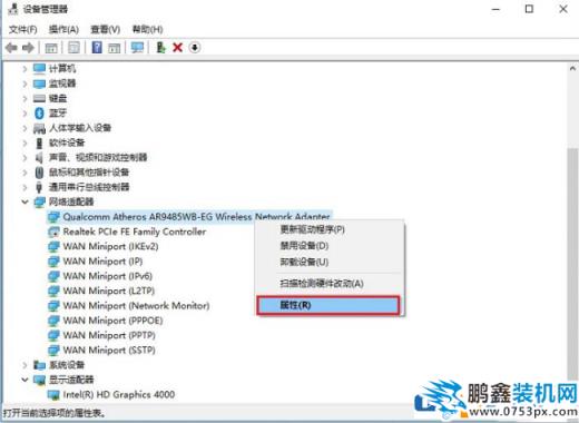 筆記本連接無線經常斷線怎么辦？