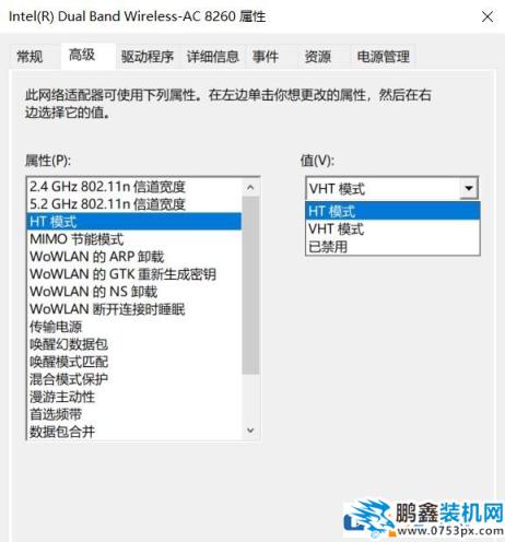 筆記本連接無線經常斷線怎么辦？