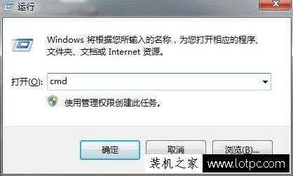 Win7系統回收站損壞了怎么修復？電腦回收站已損壞的解決方法