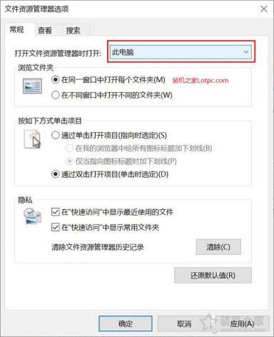Win10資源管理器總是崩潰怎么辦？文件資源管理器未響應(yīng)解決方法