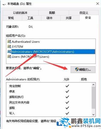 win10電腦不能訪問指定設(shè)備是怎么回事？