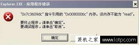 Win7系統(tǒng)怎么修復(fù)exe文件呢？Win7系統(tǒng)EXE應(yīng)用程序修復(fù)方法