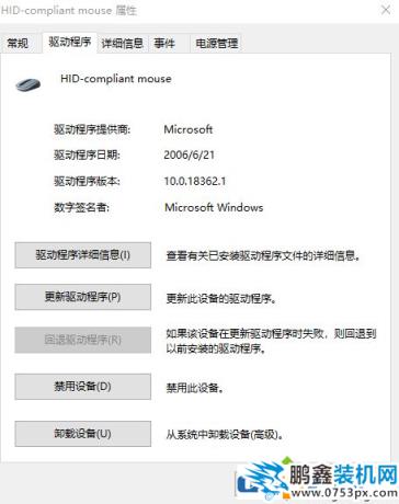 電腦鼠標右鍵沒有用是怎么回事?
