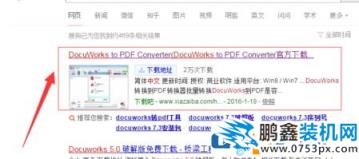 xdw文件怎么打開？分享xdw格式文件打開方法