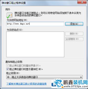 兩招搞定win7系統(tǒng)IE瀏覽器自動(dòng)跳出網(wǎng)頁