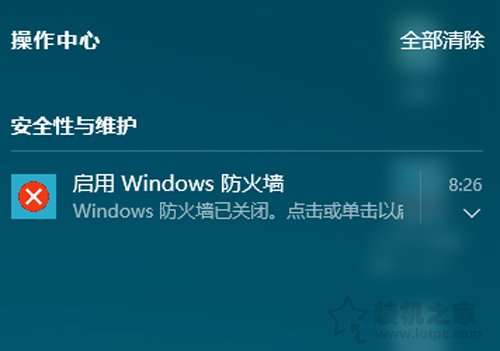 Win10安全性與維護(hù)通知怎么關(guān)閉？關(guān)閉安全性與維護(hù)通知的方法