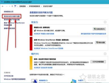 Win10安全性與維護(hù)通知怎么關(guān)閉？關(guān)閉安全性與維護(hù)通知的方法