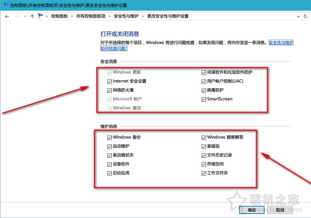 Win10安全性與維護(hù)通知怎么關(guān)閉？關(guān)閉安全性與維護(hù)通知的方法