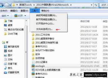 怎么顯示文件格式后綴名？顯示所有文件類型的擴展名方法