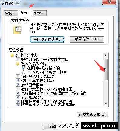 怎么顯示文件格式后綴名？顯示所有文件類型的擴展名方法