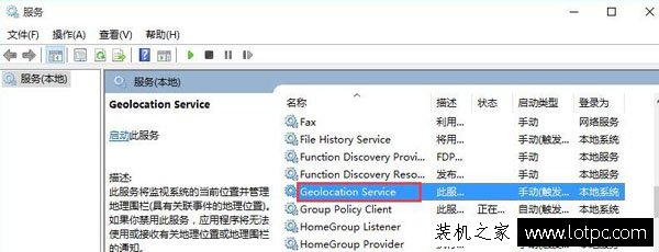 Win10系統無法打開定位怎么辦？Win10定位開關變成灰色的解決方法