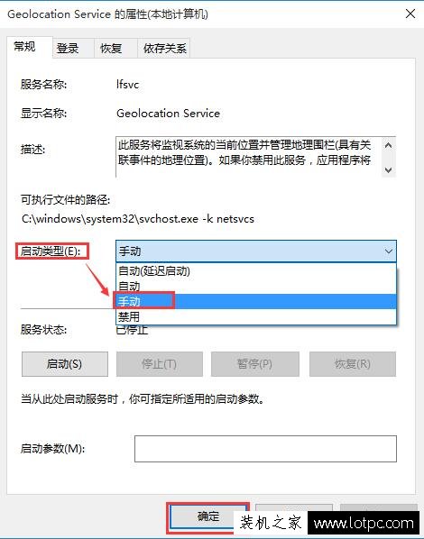 Win10系統無法打開定位怎么辦？Win10定位開關變成灰色的解決方法