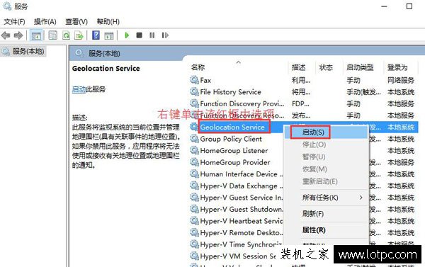 Win10系統無法打開定位怎么辦？Win10定位開關變成灰色的解決方法
