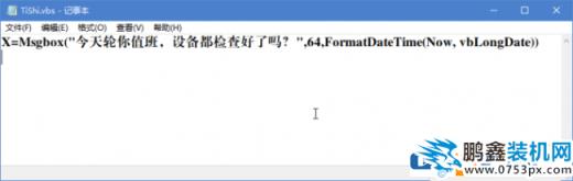 怎么用命令實現個性化彈窗？個性化彈窗怎么設置？