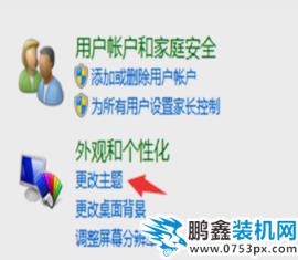 win7鼠標(biāo)設(shè)置在哪