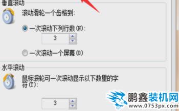 鼠標(biāo)設(shè)置位置