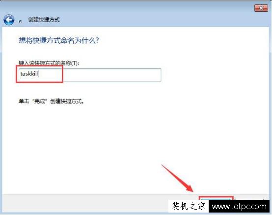 一鍵關(guān)閉電腦所有程序運(yùn)行！“Taskkill”命令使用教程