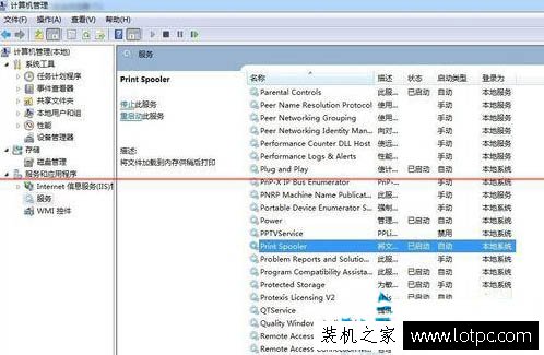 Win7系統中沒有發現FlashPaper打印機的解決辦法