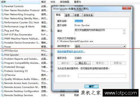 Win7系統中沒有發現FlashPaper打印機的解決辦法