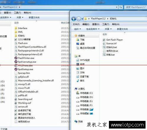 Win7系統中沒有發現FlashPaper打印機的解決辦法