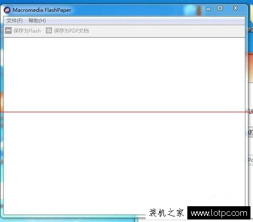 Win7系統中沒有發現FlashPaper打印機的解決辦法