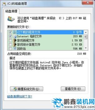 電腦反映慢怎么處理