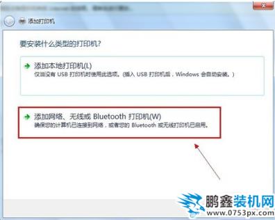 設置打印機