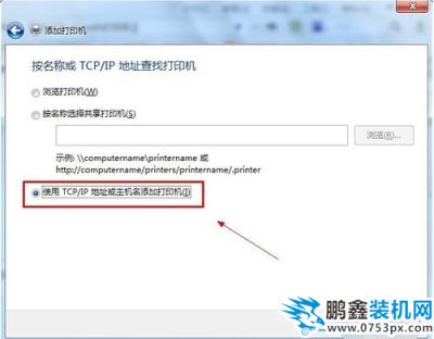 設置打印機