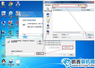 連接打印機