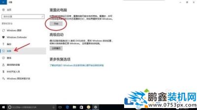 win10電腦恢復出廠設置電腦黑屏是怎么回事？