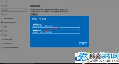 win10電腦恢復出廠設置電腦黑屏是怎么回事？