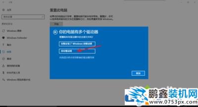 win10電腦恢復出廠設置電腦黑屏是怎么回事？