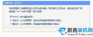 網絡設置 網絡設置
