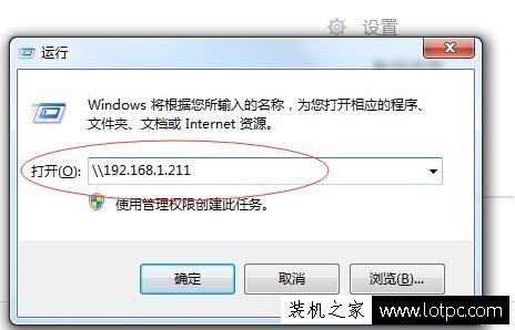 教你實(shí)現(xiàn)局域網(wǎng)打印機(jī)共享設(shè)置 Win7