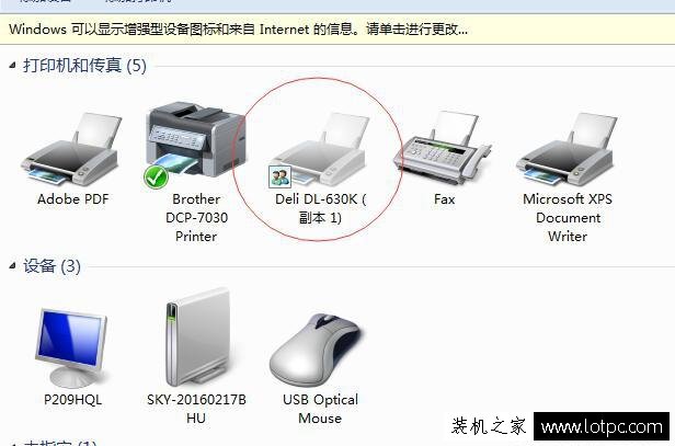 教你實(shí)現(xiàn)局域網(wǎng)打印機(jī)共享設(shè)置 Win7