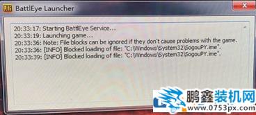 BattlEye Launcher錯誤 SogouPY.ime