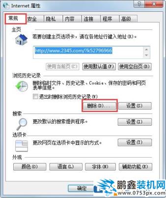 Win7系統玩CF時出現提示“CF File Watcher”怎么解決？