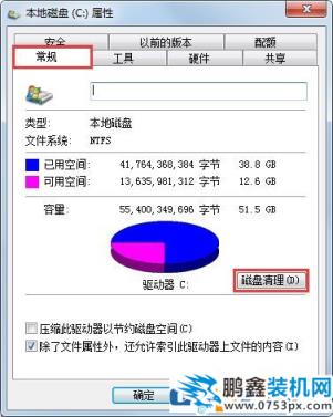 Win7系統玩CF時出現提示“CF File Watcher”怎么解決？