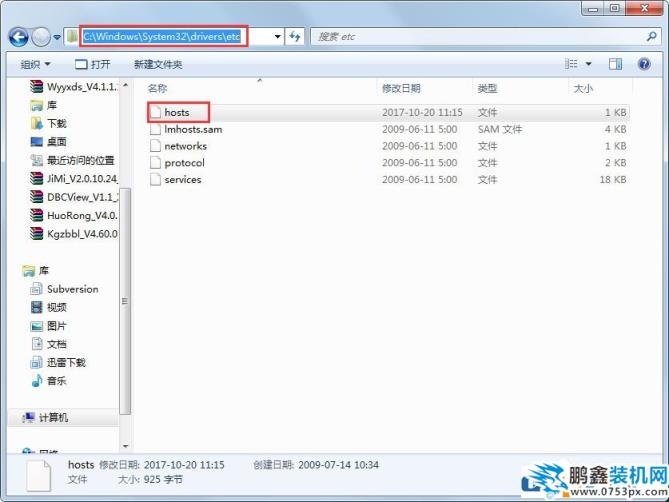 Win7系統玩CF時出現提示“CF File Watcher”怎么解決？