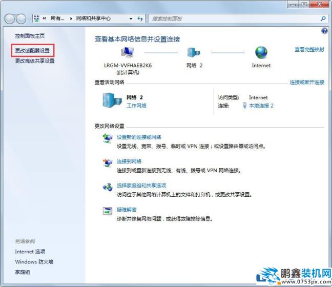 Win7系統玩CF時出現提示“CF File Watcher”怎么解決？