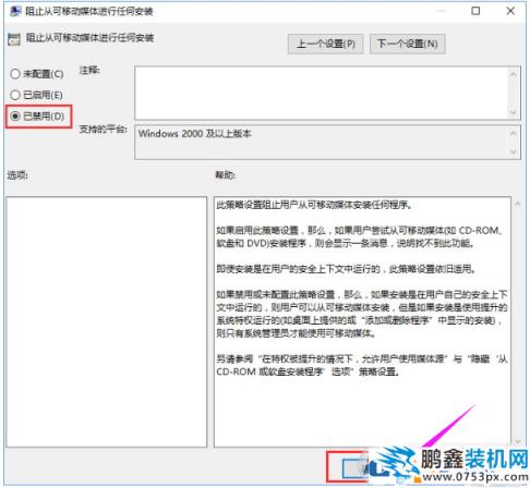 系統策略