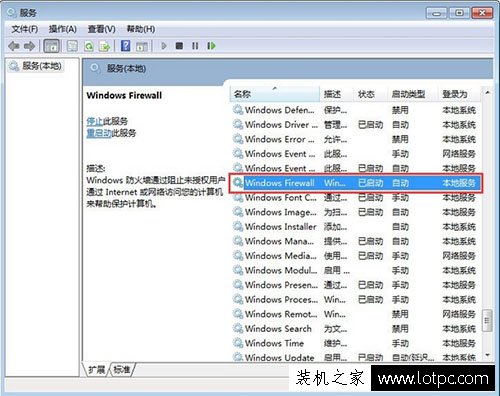 Windows防火墻無(wú)法更改某些設(shè)置錯(cuò)誤代碼0x80070422的解決方法