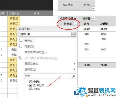 如何隱藏(不顯示)EXCEL數(shù)據(jù)透視表中的(空白)