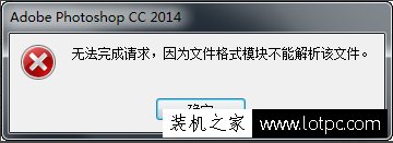 無法/不能完成請求,因為文件格式模塊不能解析該文件
